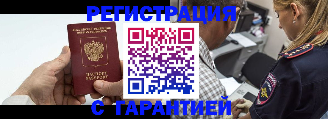 регистрация в Дудинке