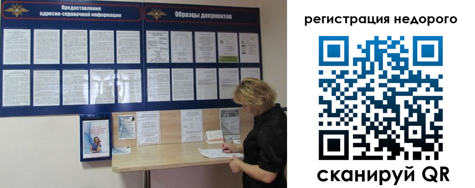 временная регистрация в Дудинке
