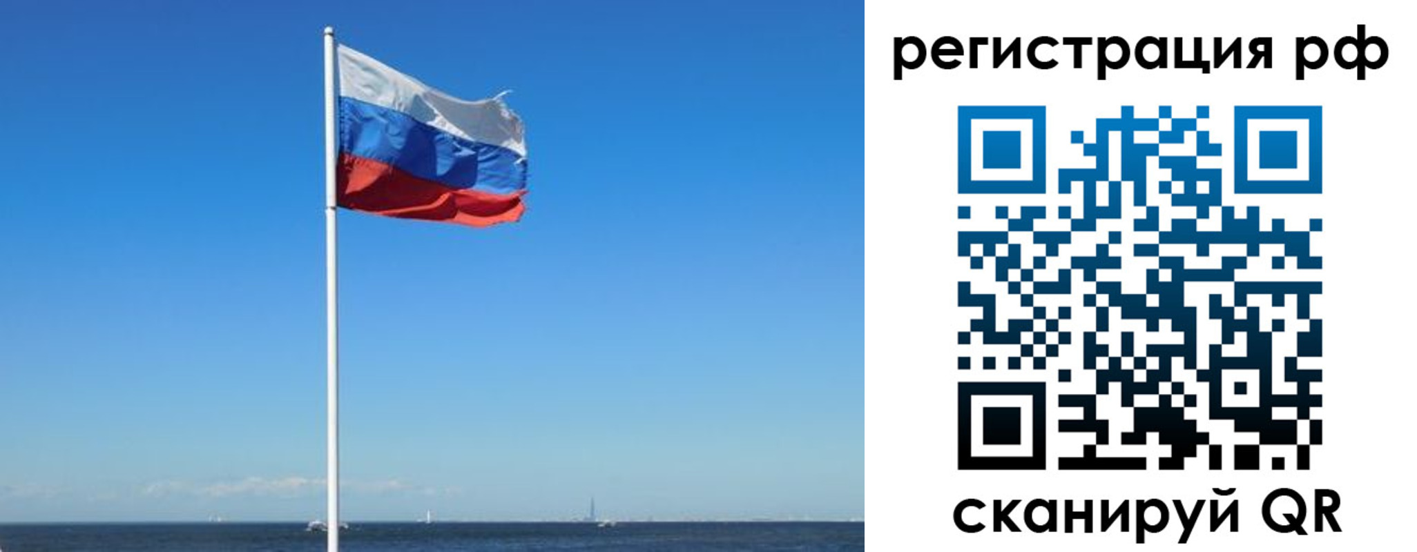 прописка законно в Дудинке