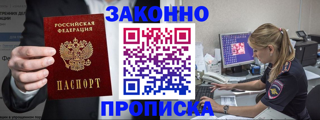 временная регистрация поиск в Дудинке