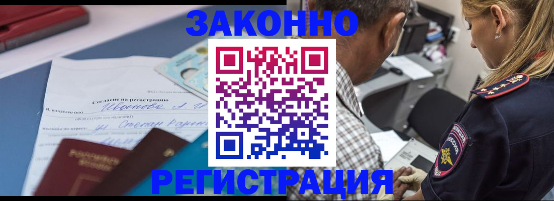 временная регистрация адрес в Дудинке