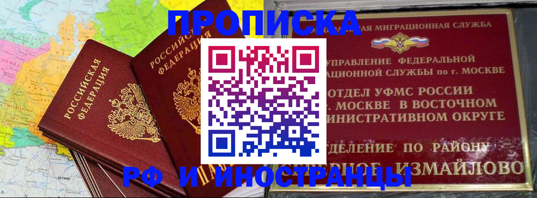 временная регистрация законно в Дудинке